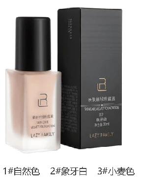 亲肤绒粉底液